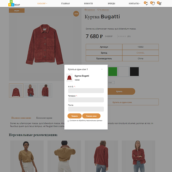 Pvgroup.Fashion: интернет-магазин модной одежды. Старт с конструктором дизайна №60159 — скриншот 9 из 14
