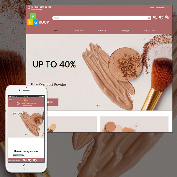 Интернет-магазин косметики и парфюмерии Pvgroup.Cosmetics: старт с конструктором №60151 — скриншот 3 из 14