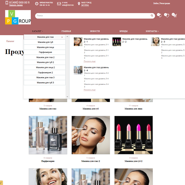 Интернет-магазин косметики и парфюмерии Pvgroup.Cosmetics: старт с конструктором №60151 — скриншот 5 из 14