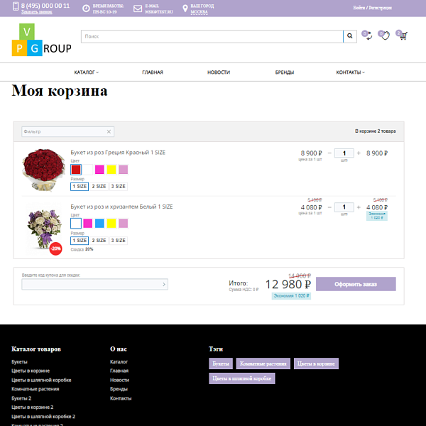 Интернет-магазин цветов и растений Pvgroup.Flower: старт с конструктором 60152 — скриншот 11 из 14