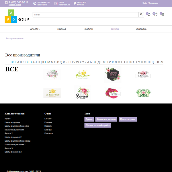 Интернет-магазин цветов и растений Pvgroup.Flower: старт с конструктором 60152 — скриншот 12 из 14