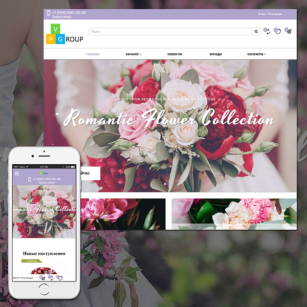 Интернет-магазин цветов и растений Pvgroup.Flower: старт с конструктором 60152 — скриншот 3 из 14