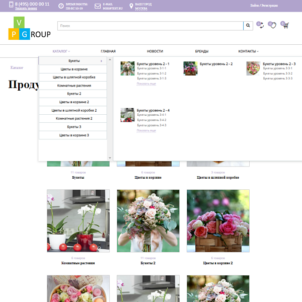Интернет-магазин цветов и растений Pvgroup.Flower: старт с конструктором 60152 — скриншот 5 из 14