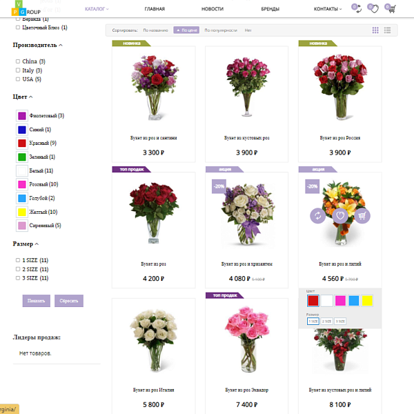 Интернет-магазин цветов и растений Pvgroup.Flower: старт с конструктором 60152 — скриншот 6 из 14