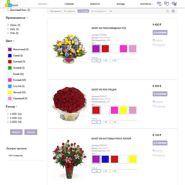 Интернет-магазин цветов и растений Pvgroup.Flower: старт с конструктором 60152 — скриншот 7 из 14