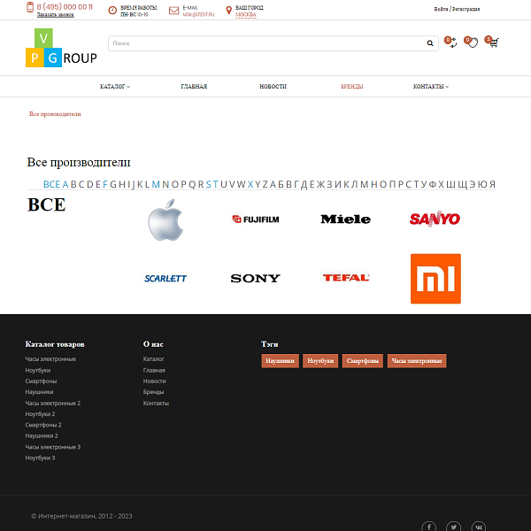 Скриншот 12