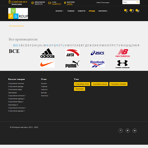 Pvgroup.Sport: интернет-магазин спортивных товаров. С конструктора №60157 — скриншот 12 из 14
