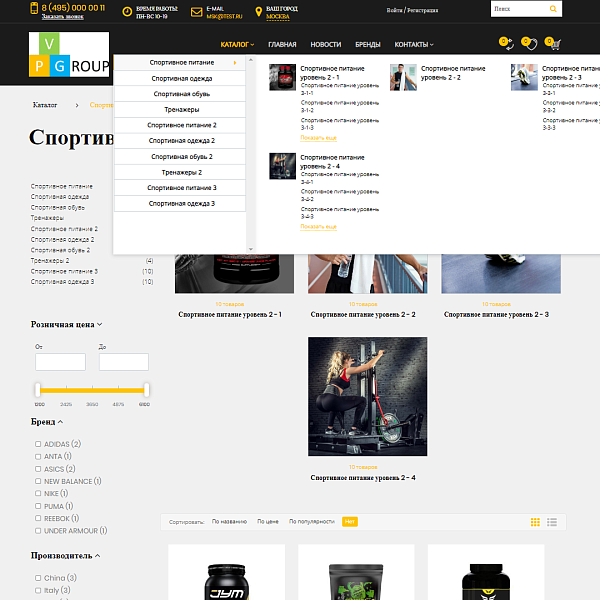 Pvgroup.Sport: интернет-магазин спортивных товаров. С конструктора №60157 — скриншот 5 из 14