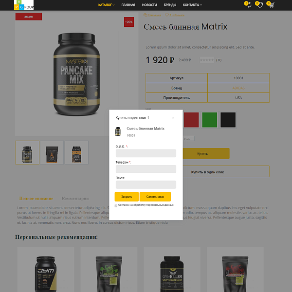 Pvgroup.Sport: интернет-магазин спортивных товаров. С конструктора №60157 — скриншот 9 из 14