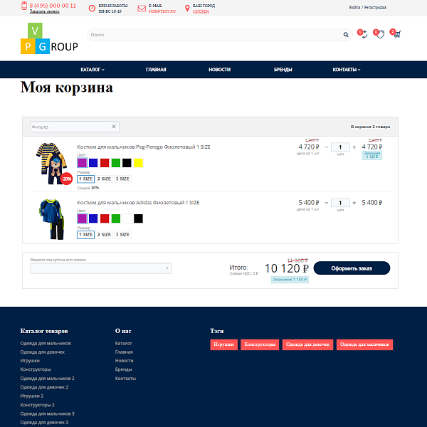 Pvgroup.Kids: интернет-магазин детских товаров с конструктором дизайна от 60 156 ₽ — скриншот 11 из 14