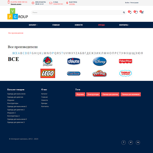 Pvgroup.Kids: интернет-магазин детских товаров с конструктором дизайна от 60 156 ₽ — скриншот 12 из 14