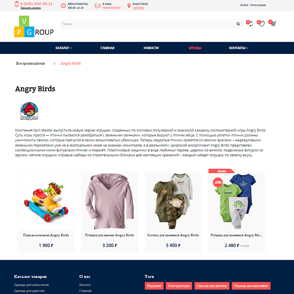 Pvgroup.Kids: интернет-магазин детских товаров с конструктором дизайна от 60 156 ₽ — скриншот 13 из 14