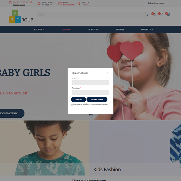 Pvgroup.Kids: интернет-магазин детских товаров с конструктором дизайна от 60 156 ₽ — скриншот 14 из 14