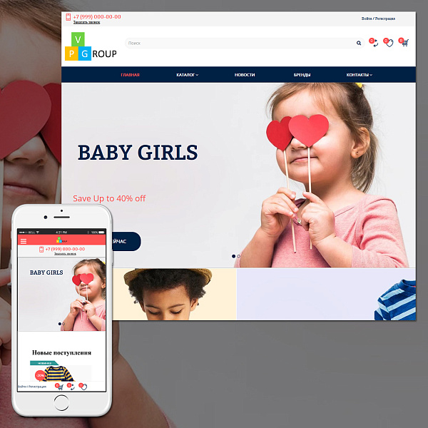 Pvgroup.Kids: интернет-магазин детских товаров с конструктором дизайна от 60 156 ₽ — скриншот 3 из 14