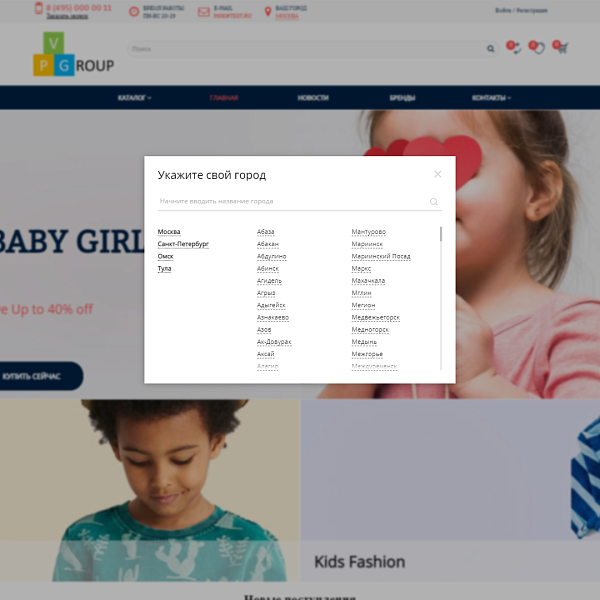 Pvgroup.Kids: интернет-магазин детских товаров с конструктором дизайна от 60 156 ₽ — скриншот 4 из 14