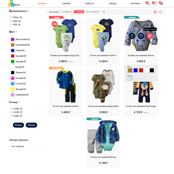 Pvgroup.Kids: интернет-магазин детских товаров с конструктором дизайна от 60 156 ₽ — скриншот 6 из 14