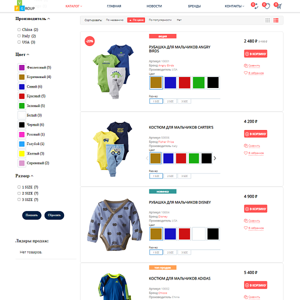 Pvgroup.Kids: интернет-магазин детских товаров с конструктором дизайна от 60 156 ₽ — скриншот 7 из 14
