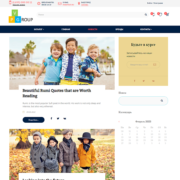 Pvgroup.Kids: интернет-магазин детских товаров с конструктором дизайна от 60 156 ₽ — скриншот 10 из 14