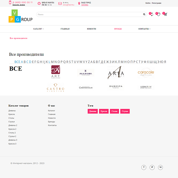 Pvgroup.Furniture: интернет-магазин с дизайн-конструктором, старт №60150 — скриншот 11 из 13