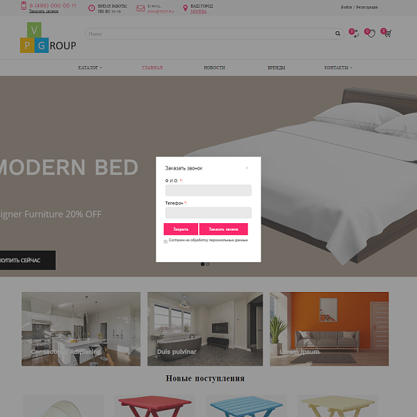 Pvgroup.Furniture: интернет-магазин с дизайн-конструктором, старт №60150 — скриншот 13 из 13