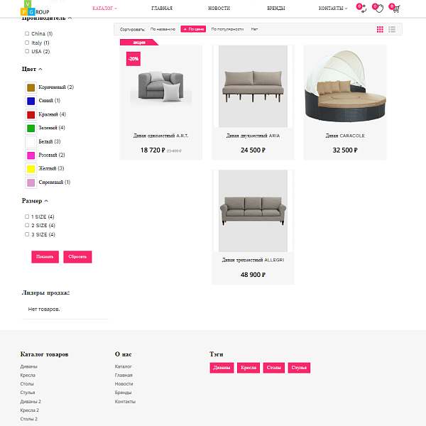Pvgroup.Furniture: интернет-магазин с дизайн-конструктором, старт №60150 — скриншот 5 из 13