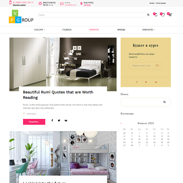 Pvgroup.Furniture: интернет-магазин с дизайн-конструктором, старт №60150 — скриншот 9 из 13