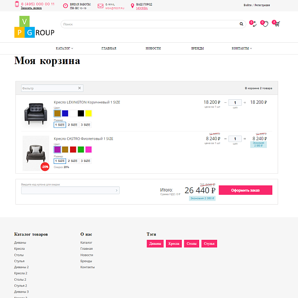 Pvgroup.Furniture: интернет-магазин с дизайн-конструктором, старт №60150 — скриншот 10 из 13