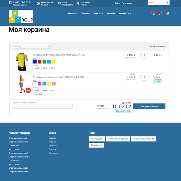 Pvgroup.Sport — интернет-магазин спортивных товаров. Старт с конструктором №60149 — скриншот 11 из 14