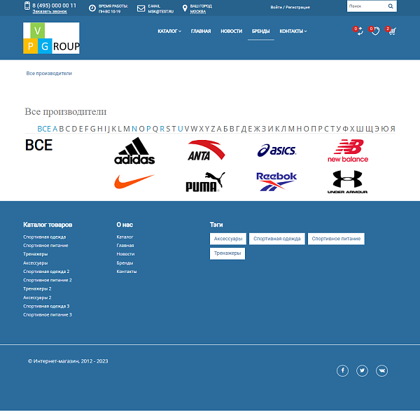 Pvgroup.Sport — интернет-магазин спортивных товаров. Старт с конструктором №60149 — скриншот 12 из 14