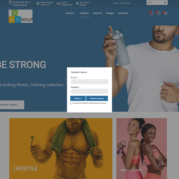 Pvgroup.Sport — интернет-магазин спортивных товаров. Старт с конструктором №60149 — скриншот 14 из 14