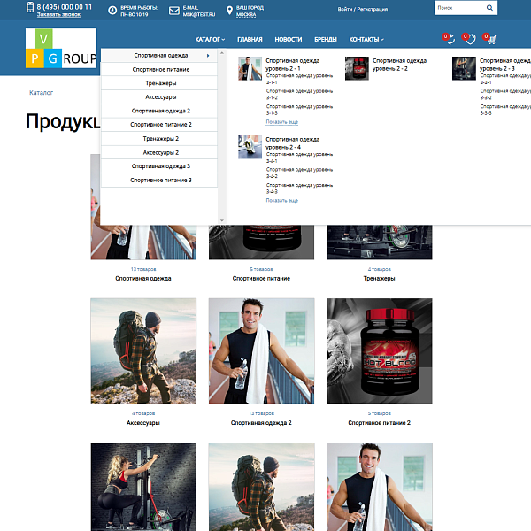Pvgroup.Sport — интернет-магазин спортивных товаров. Старт с конструктором №60149 — скриншот 5 из 14