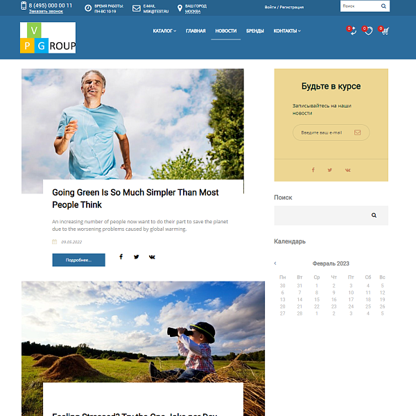 Pvgroup.Sport — интернет-магазин спортивных товаров. Старт с конструктором №60149 — скриншот 10 из 14