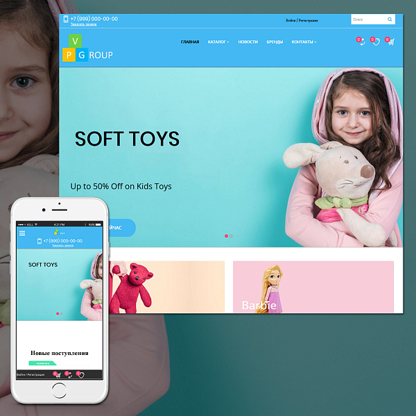 Pvgroup.Kids — Детские товары от конструктора до старта — скриншот 3 из 14