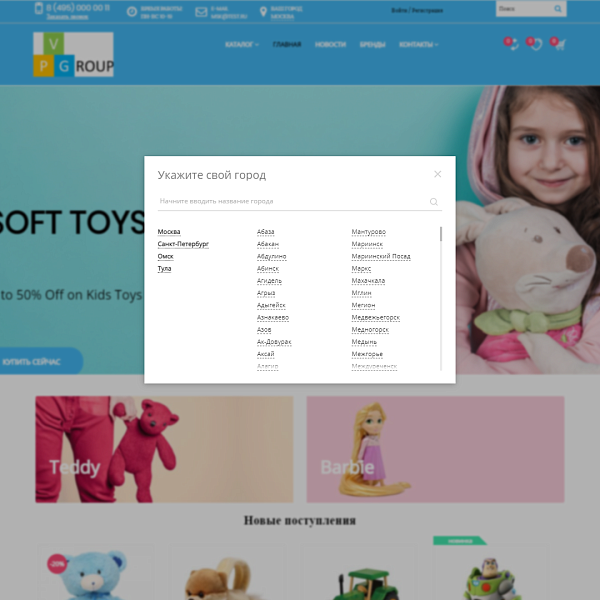 Pvgroup.Kids — Детские товары от конструктора до старта — скриншот 4 из 14