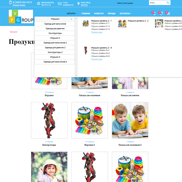 Pvgroup.Kids — Детские товары от конструктора до старта — скриншот 5 из 14