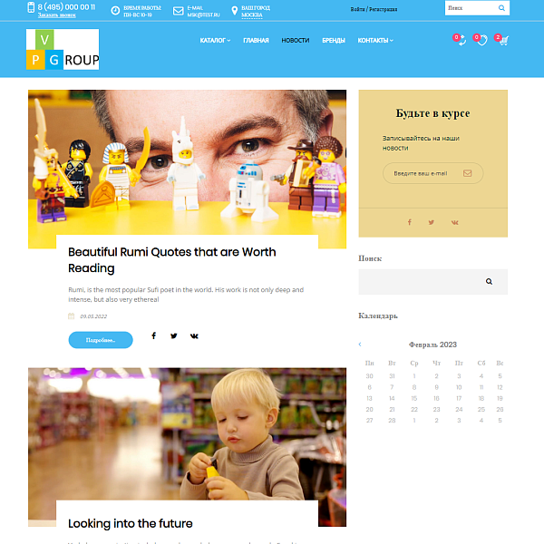 Pvgroup.Kids — Детские товары от конструктора до старта — скриншот 10 из 14