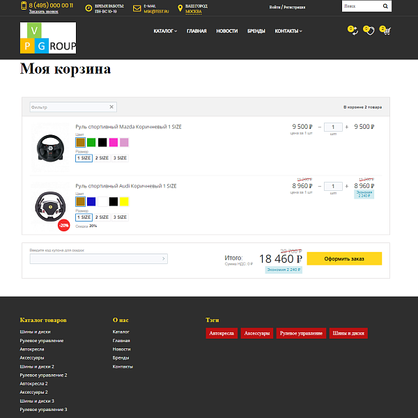 Pvgroup.Auto — интернет-магазин автозапчастей с конструктором №60146 — скриншот 11 из 14