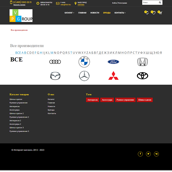 Pvgroup.Auto — интернет-магазин автозапчастей с конструктором №60146 — скриншот 12 из 14