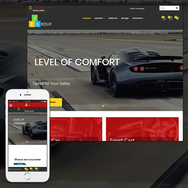 Pvgroup.Auto — интернет-магазин автозапчастей с конструктором №60146 — скриншот 3 из 14