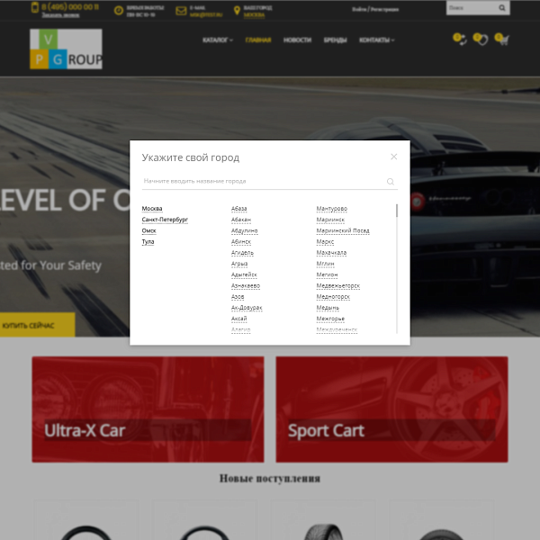 Pvgroup.Auto — интернет-магазин автозапчастей с конструктором №60146 — скриншот 4 из 14