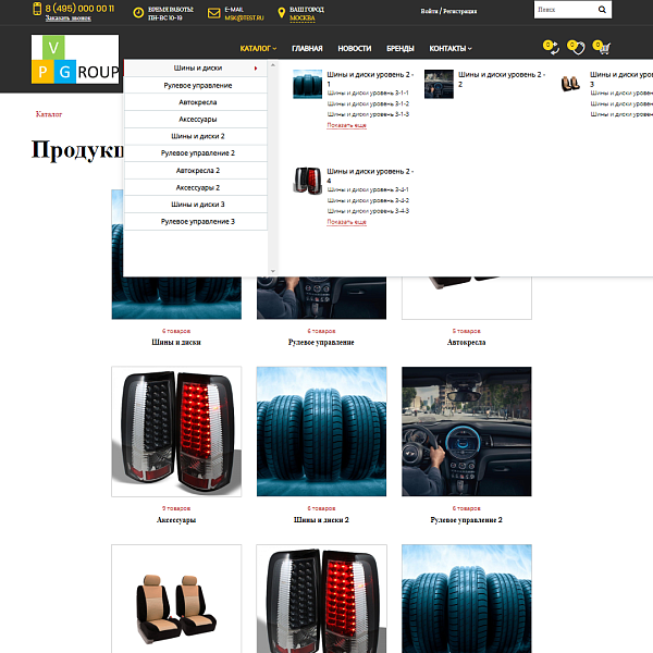 Pvgroup.Auto — интернет-магазин автозапчастей с конструктором №60146 — скриншот 5 из 14