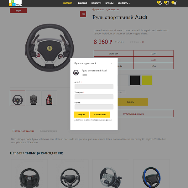 Pvgroup.Auto — интернет-магазин автозапчастей с конструктором №60146 — скриншот 9 из 14