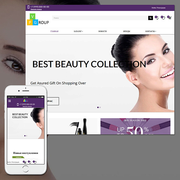 Интернет-магазин косметики и парфюмерии Pvgroup.Cosmetics: старт с конструктором №60143 — скриншот 3 из 14