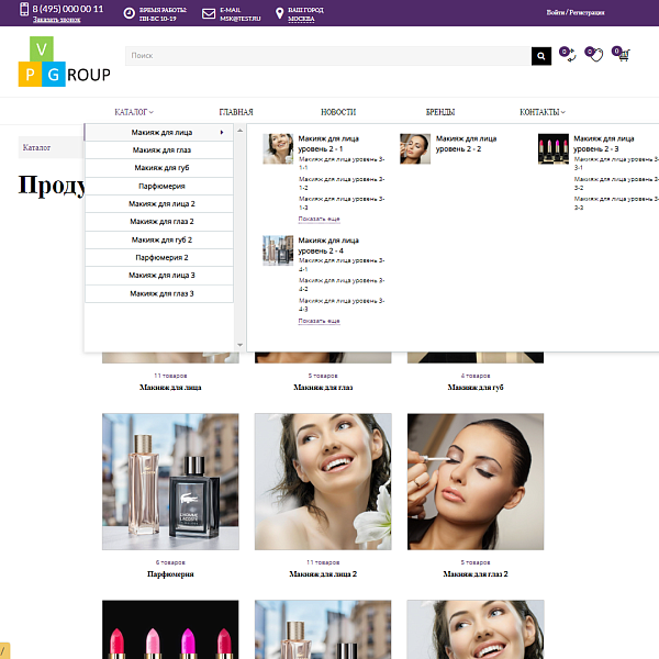 Интернет-магазин косметики и парфюмерии Pvgroup.Cosmetics: старт с конструктором №60143 — скриншот 5 из 14