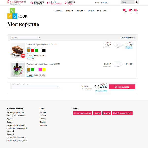 Pvgroup.Food: интернет-магазин кондитерских изделий и продуктов для старта с конструктором 60145 — скриншот 10 из 13