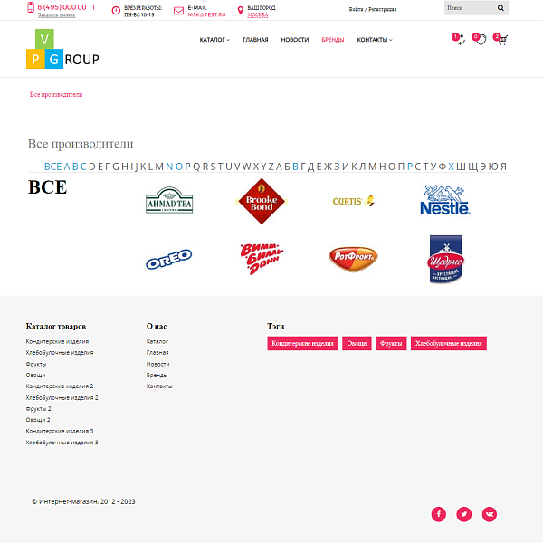 Pvgroup.Food: интернет-магазин кондитерских изделий и продуктов для старта с конструктором 60145 — скриншот 11 из 13