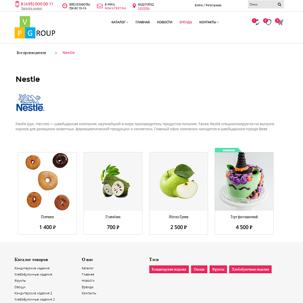 Pvgroup.Food: интернет-магазин кондитерских изделий и продуктов для старта с конструктором 60145 — скриншот 12 из 13