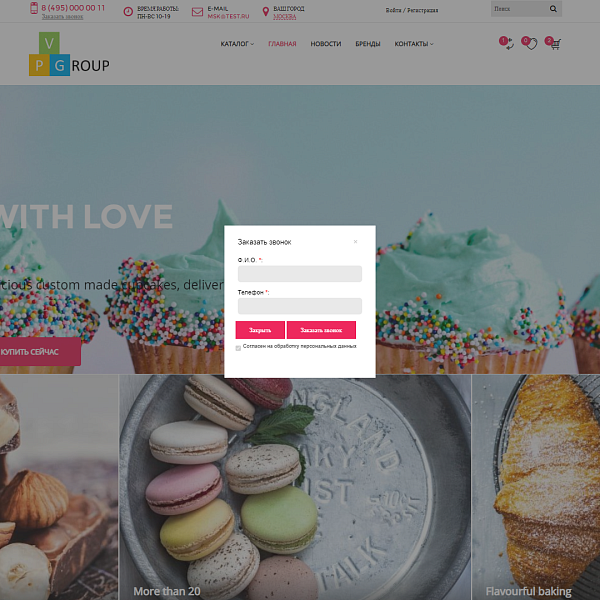 Pvgroup.Food: интернет-магазин кондитерских изделий и продуктов для старта с конструктором 60145 — скриншот 13 из 13