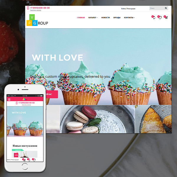 Pvgroup.Food: интернет-магазин кондитерских изделий и продуктов для старта с конструктором 60145 — скриншот 3 из 13