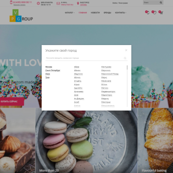 Pvgroup.Food: интернет-магазин кондитерских изделий и продуктов для старта с конструктором 60145 — скриншот 4 из 13